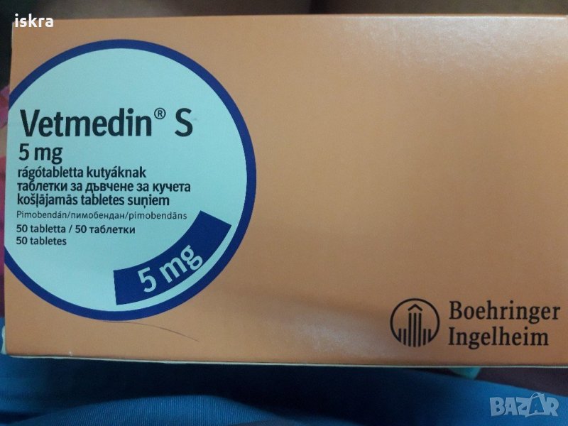 Vetmedin S 5 mg Ветмедин, снимка 1
