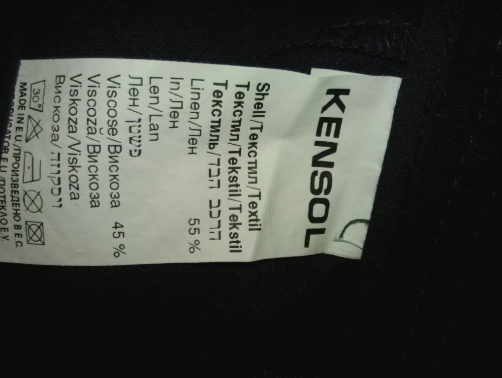 тьмносин панталон "Кенсол" в Панталони в гр. Плевен - ID25212934 — Bazar.bg