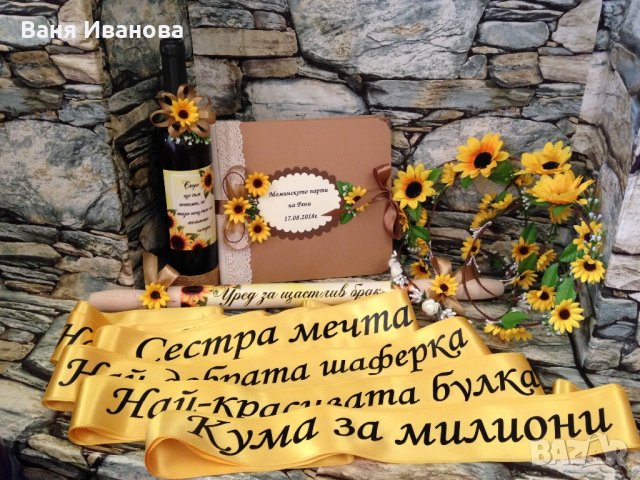 Моминско парти, снимка 9 - Кетъринг - 22680796