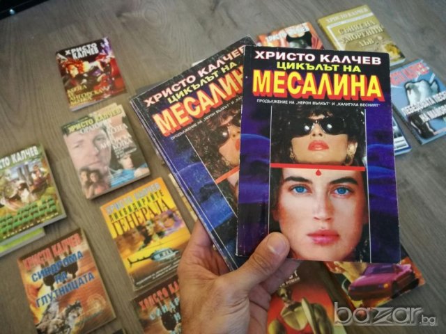 Книги Нерон Вълкът,Калигула Бесният,Вулгарен роман от Христо Калчев, снимка 8 - Други - 20828957