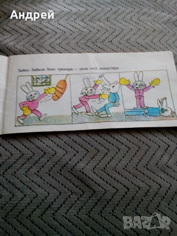 Детска книга,книжка Пъструшки, снимка 3 - Антикварни и старинни предмети - 23977072