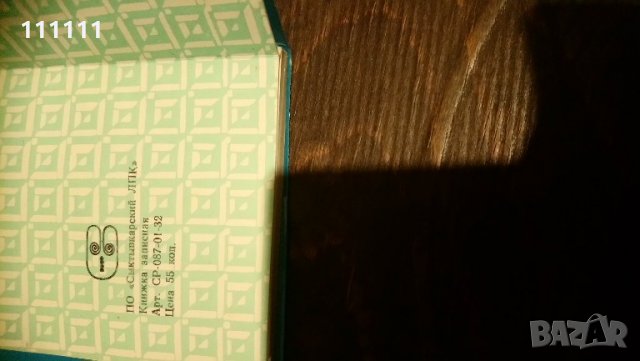 Тефтерчета малки , снимка 7 - Други ценни предмети - 21972170