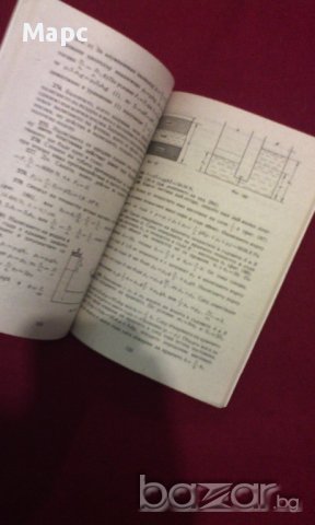 Сборник задачи по физика за учениците от 7 и 8 клас, снимка 4 - Специализирана литература - 9994224