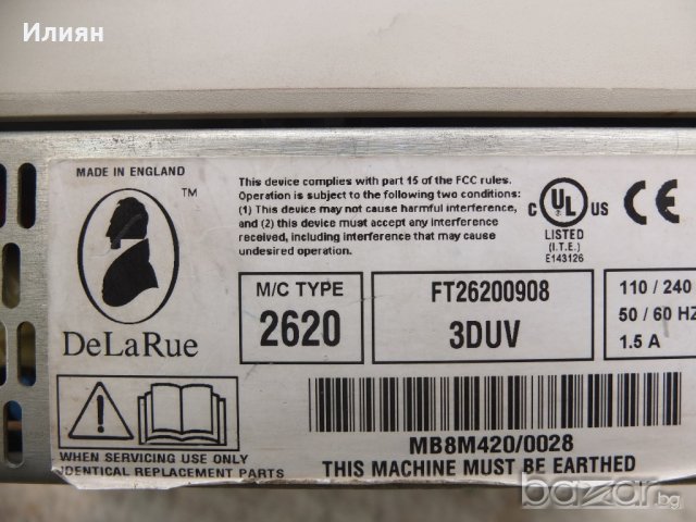 Продавам броячна машина DeLaRue, снимка 6 - Друго търговско оборудване - 21326267