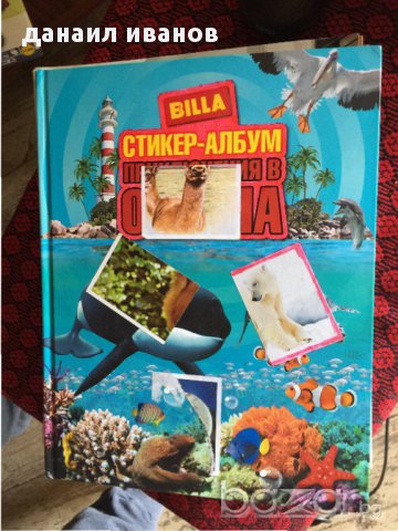 билла албум 675, снимка 1