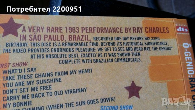 RAY CHARLES, снимка 5 - CD дискове - 25246900