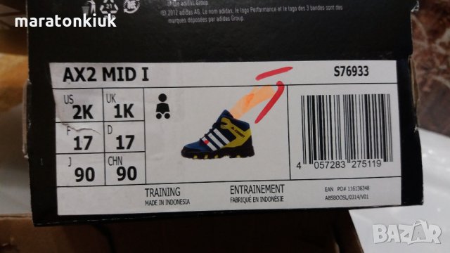 Adidas TERREX детски обувки номер: 17, снимка 13 - Детски маратонки - 23564819
