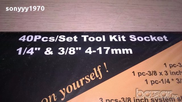 Инстументи-гидоре 40 части-ново с куфар 30/15см, снимка 8 - Аксесоари и консумативи - 15822451