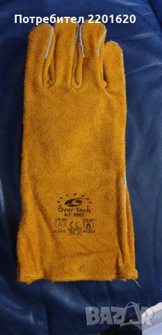 Ръкавици за заварчици