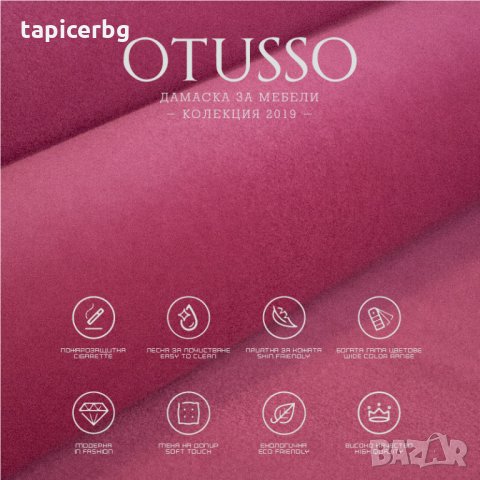 Дамаска - Отусо (18-25), снимка 2 - Платове и дамаски - 25643222