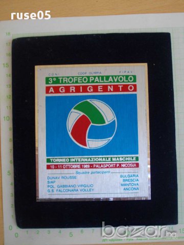 Плакет по топка