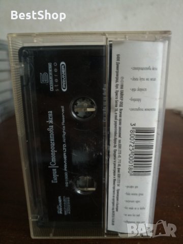 Глория - Стопроцентова жена, снимка 2 - Аудио касети - 22797699