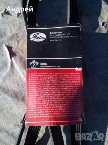 Пистов ремък 6PK1660, снимка 3 - Части - 22697489