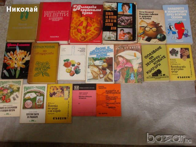 Книги от разнородни жанрове, снимка 3 - Художествена литература - 17142242