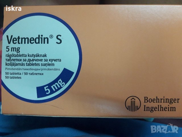 Vetmedin S 5 mg Ветмедин