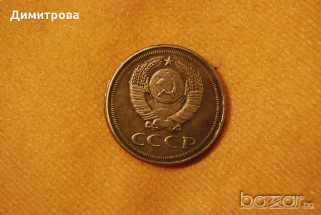 50 копейки СССР 1963, снимка 2 - Нумизматика и бонистика - 20271611