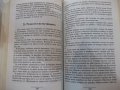 Книга "Последната амазонка - Стивън Пресфийлд" - 400 стр., снимка 5