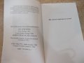 Книга "Тайната - Бо Йин Ра" - 268 стр., снимка 3
