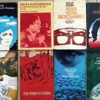 Книги: Българска проза и поезия 14, снимка 3 - Художествена литература - 21583557