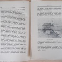 Списание "*Венецъ* - книжка IV - януарий 1935 г." - 64 стр., снимка 6 - Списания и комикси - 21817452