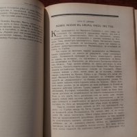 Списание "Родина",година II,книги III и IV-1940г., снимка 3 - Списания и комикси - 23855334