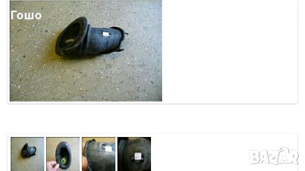 гумен маншон кормилна рейка bmw 5 bmw 6, снимка 1