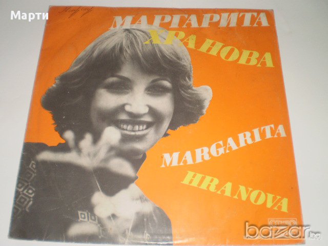 Маргарита Хранова, снимка 1