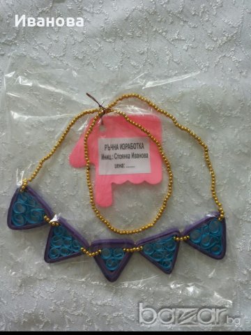 Ръчна изработка на бижута от хартия и квилинг  0.50лв, снимка 8 - Колиета, медальони, синджири - 19165708