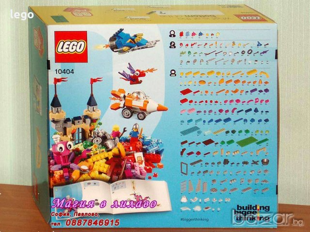 Продавам лего LEGO Classic 10404 - Океанско дъно, снимка 2 - Образователни игри - 20887153