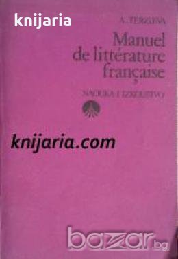 Manuel de littérature Française 