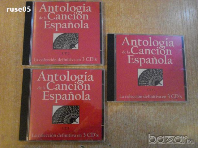 Дискове CD комплект "Antologia de la Cancion Española", снимка 4 - CD дискове - 8396731