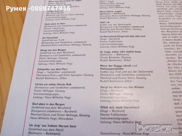  Рядка Грамофонна плоча Meisterjodler - немски планинарски песни ETERNA - GDR GERMANY изд.1977г., снимка 5 - Грамофонни плочи - 13322838