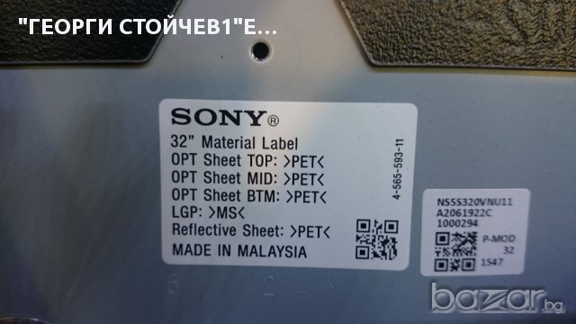 KDL-32W705C 1-894-792-21 1-894-073-11 , снимка 5 - Части и Платки - 18145708