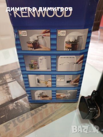 ОТВАРАЧКА ЗА КОНСЕРВИ И ЕЛЕКТРИЧЕСКО ТОЧИЛО KENWOOD, снимка 2 - Други стоки за дома - 24361844