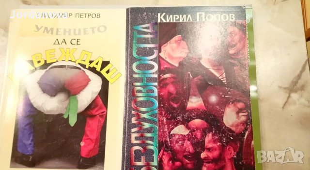 Художествена литература: криминалета, класика, любовни, КОЛЕДА и др., снимка 15 - Художествена литература - 24989531