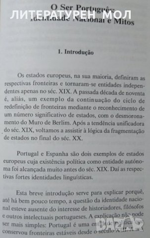 Португалското битие: Национална идентичност и митове , снимка 2 - Специализирана литература - 25138753