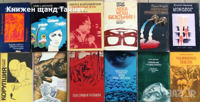 Книги: Българска проза и поезия 14, снимка 3 - Художествена литература - 21583557