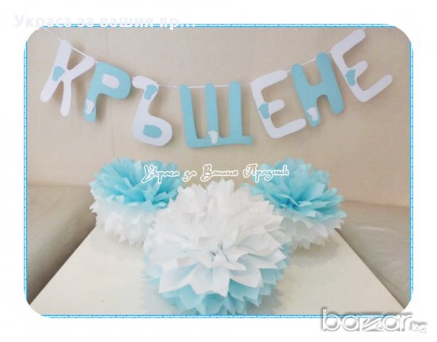 украса за кръщене, снимка 2 - Други - 15501194