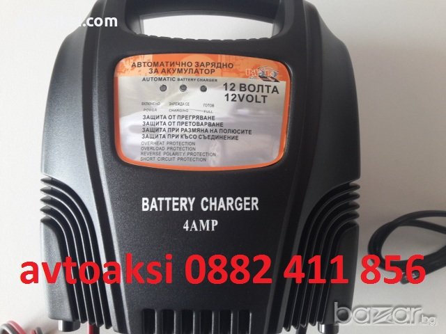 Автоматично зарядно за акумулатор 12V/ 4A