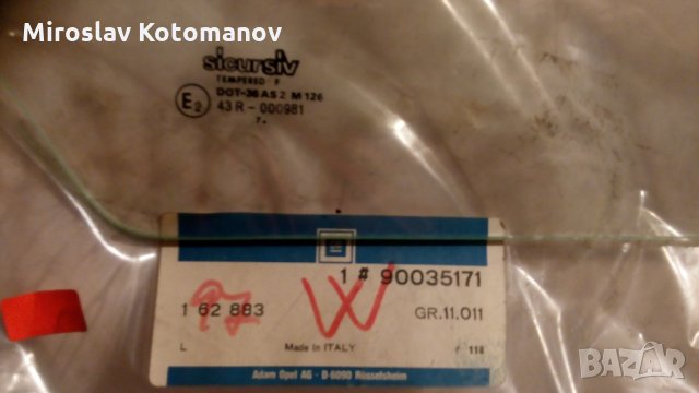 Стъкла за Опел Аскона Ц и Астра Ф , снимка 11 - Части - 21762699