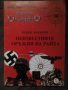 Всичко за оръжието - Неизвестните оръжия на Райха, снимка 1 - Художествена литература - 16341451