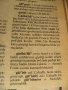 English- Turkish encyclopedic Oxford dictionary речник енциклопедия, снимка 4