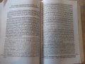 Книга "История прим.кандидатстуд.теми-П.Панайотов"-362 стр., снимка 5