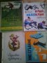Детски книги от 3 до 10 лева, снимка 2