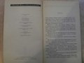 Книга "Мис Калаган се натъжава-Джеймс Хадли Чейс" - 240 стр., снимка 3