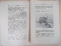 Списание "*Венецъ* - книжка IV - януарий 1935 г." - 64 стр., снимка 6