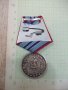 Медал"За 15г. вярна служба на народа*М.В.Р.*"-IIстепен 4 ем., снимка 2