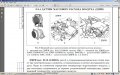 Инструкция:Устр-во и диагностика на инжекциони на ВАЗ -автомобили, снимка 4