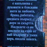 " На шега ", снимка 2 - Художествена литература - 17056817