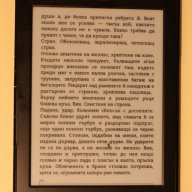 Електронен четец ereader Kindle 4/5 6" E-ink 2GB, снимка 15 - Електронни четци - 10884442